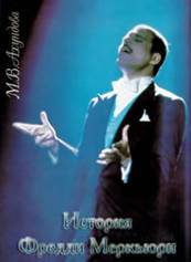 Freddie Mercury Book Cover